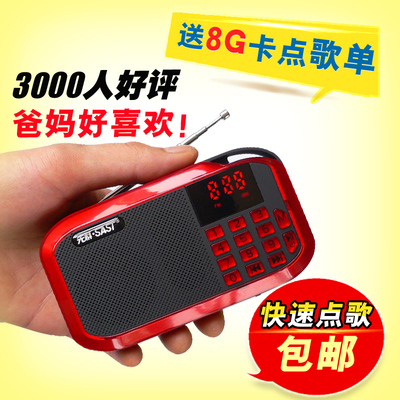 先科便携式插卡收音机 为长辈量身定制的迷你音响伴侣