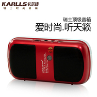 便携式插卡音箱是老人广场舞的绝佳选择——卡尔诗（karlls）红色标配测评与体验分享
